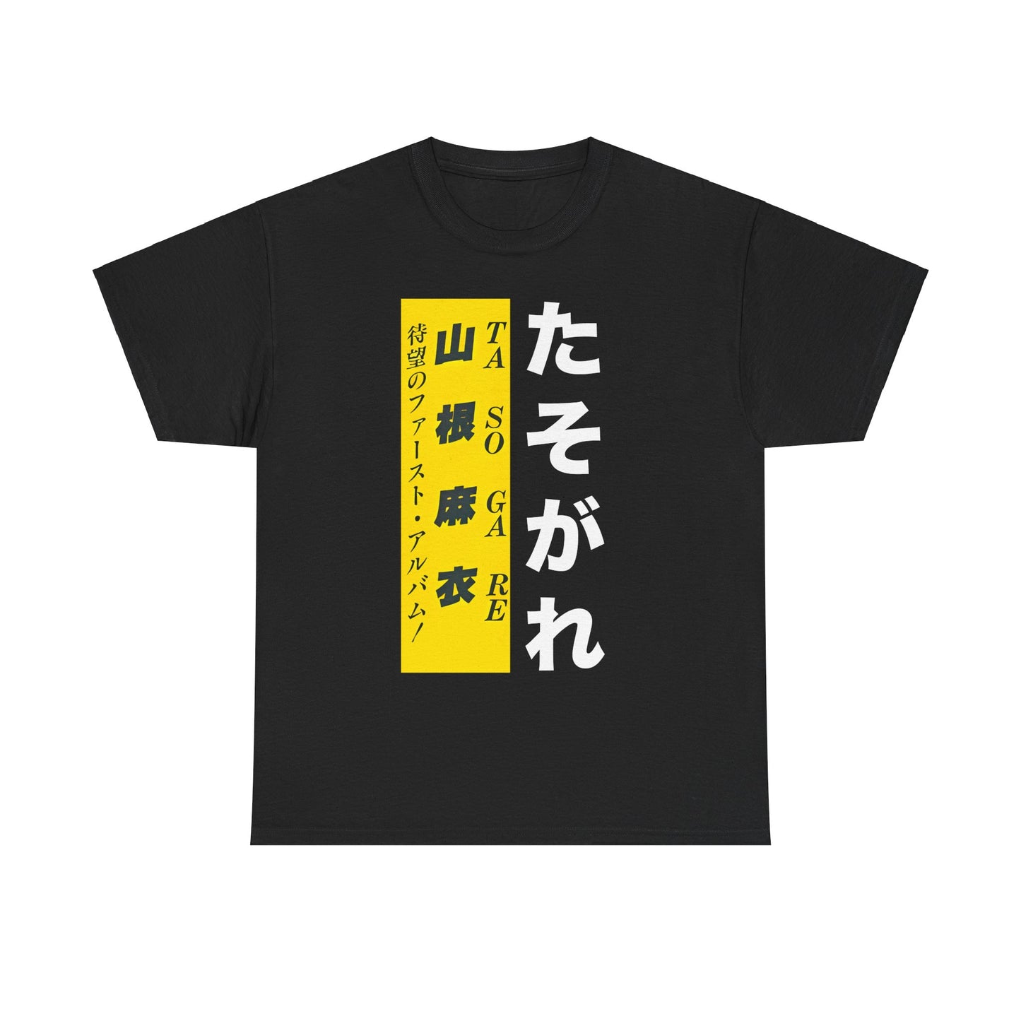 Mai Yamane Tasogare Tee