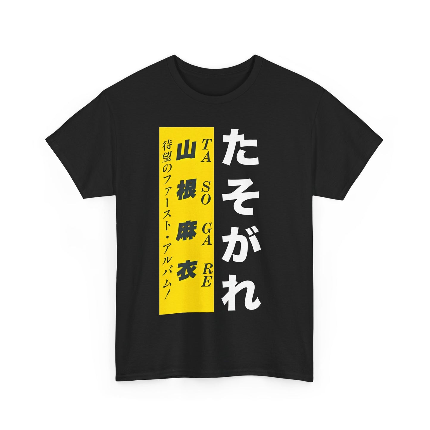 Mai Yamane Tasogare Tee