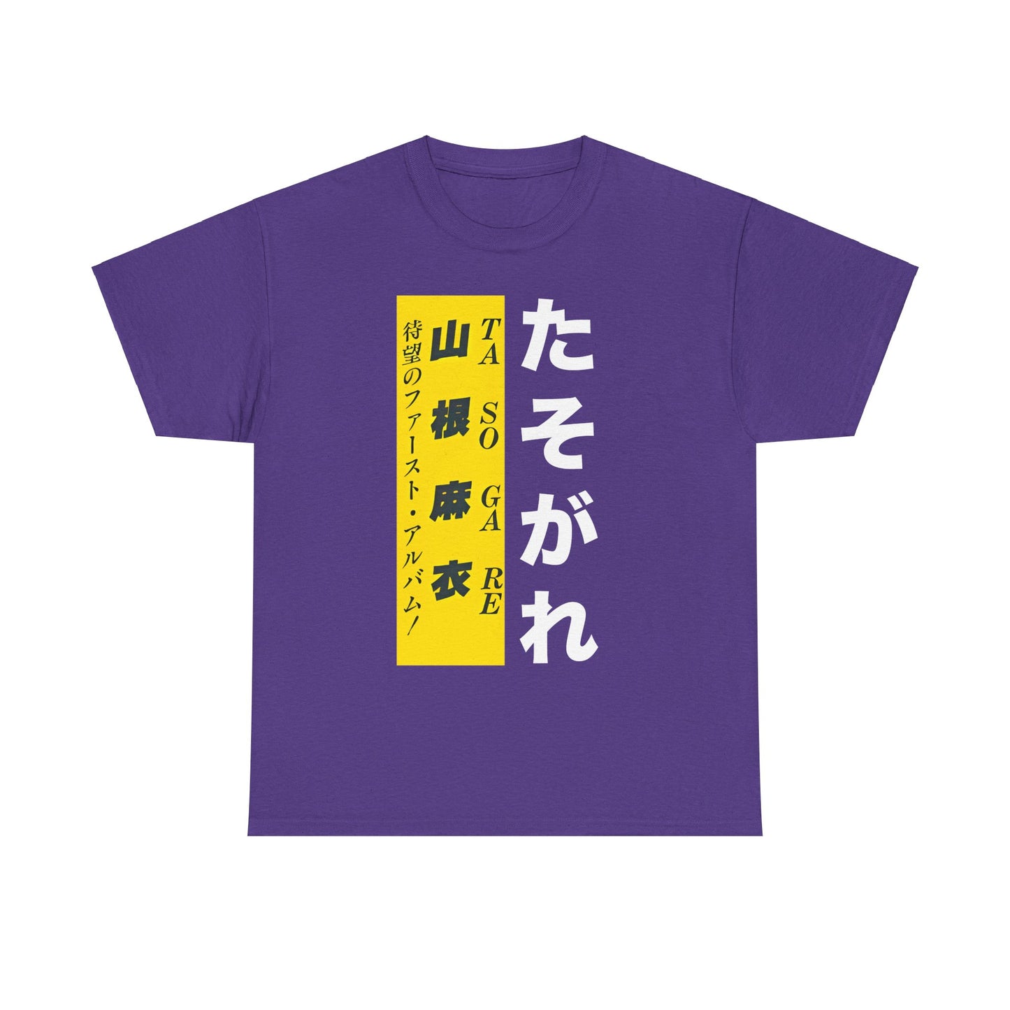 Mai Yamane Tasogare Tee