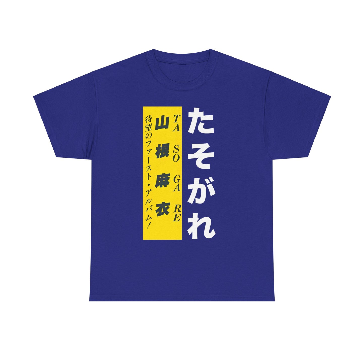 Mai Yamane Tasogare Tee