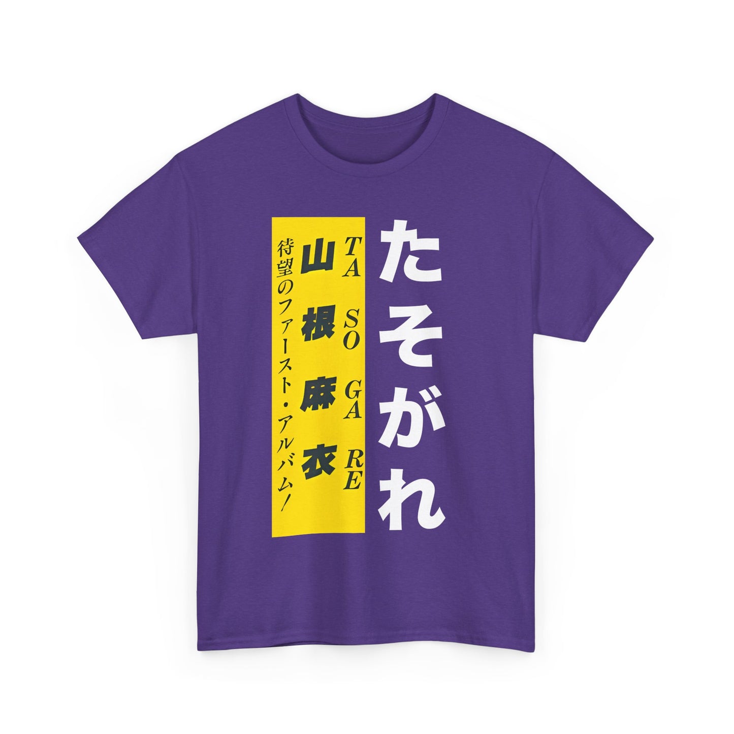 Mai Yamane Tasogare Tee