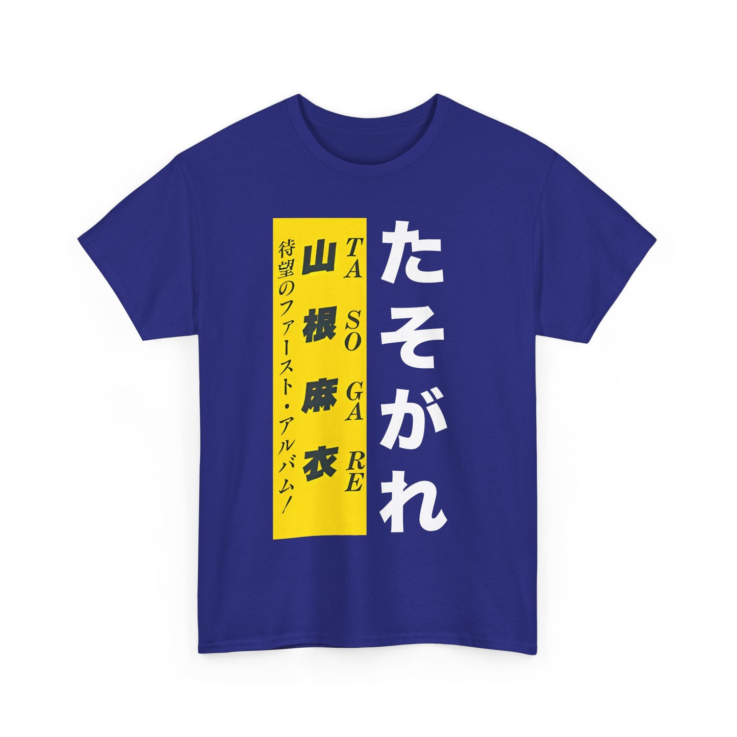 Mai Yamane Tasogare Tee