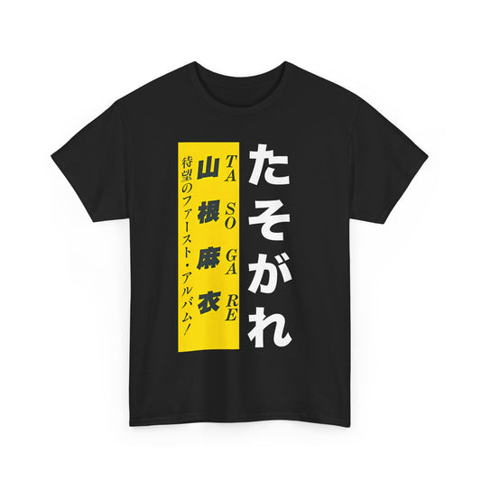 Mai Yamane Tasogare Tee